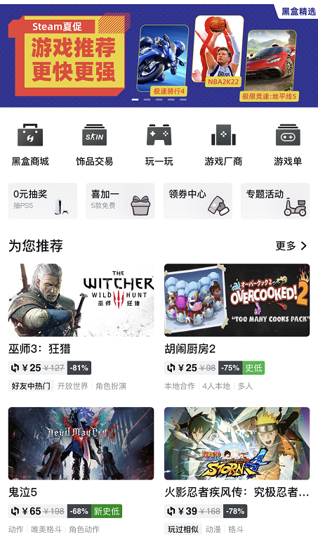 就要看直播官网(我都没用过，腾讯的掌上WeGame就要停运了？)