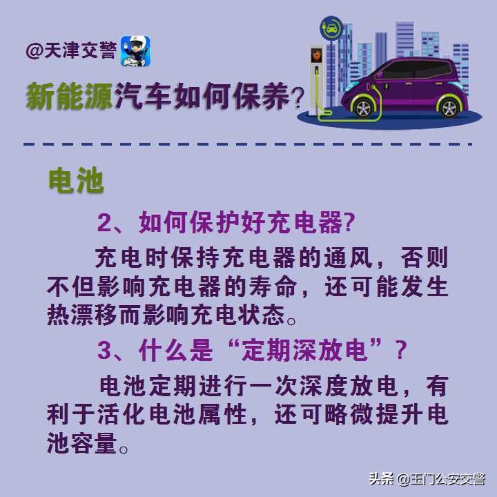 【新能源汽车需要保养的各个部位】
