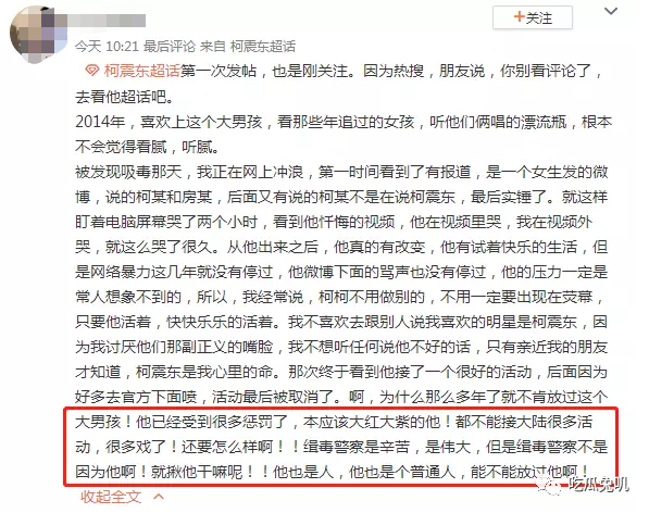 吸毒艺人柯震东拿影帝？今年最大的笑话