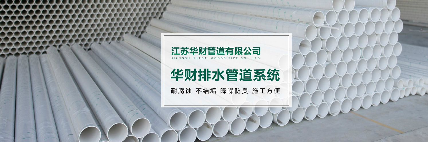 恭賀“新華財(cái)”榮獲2022中國管業(yè)-管道-家裝水管十大品牌