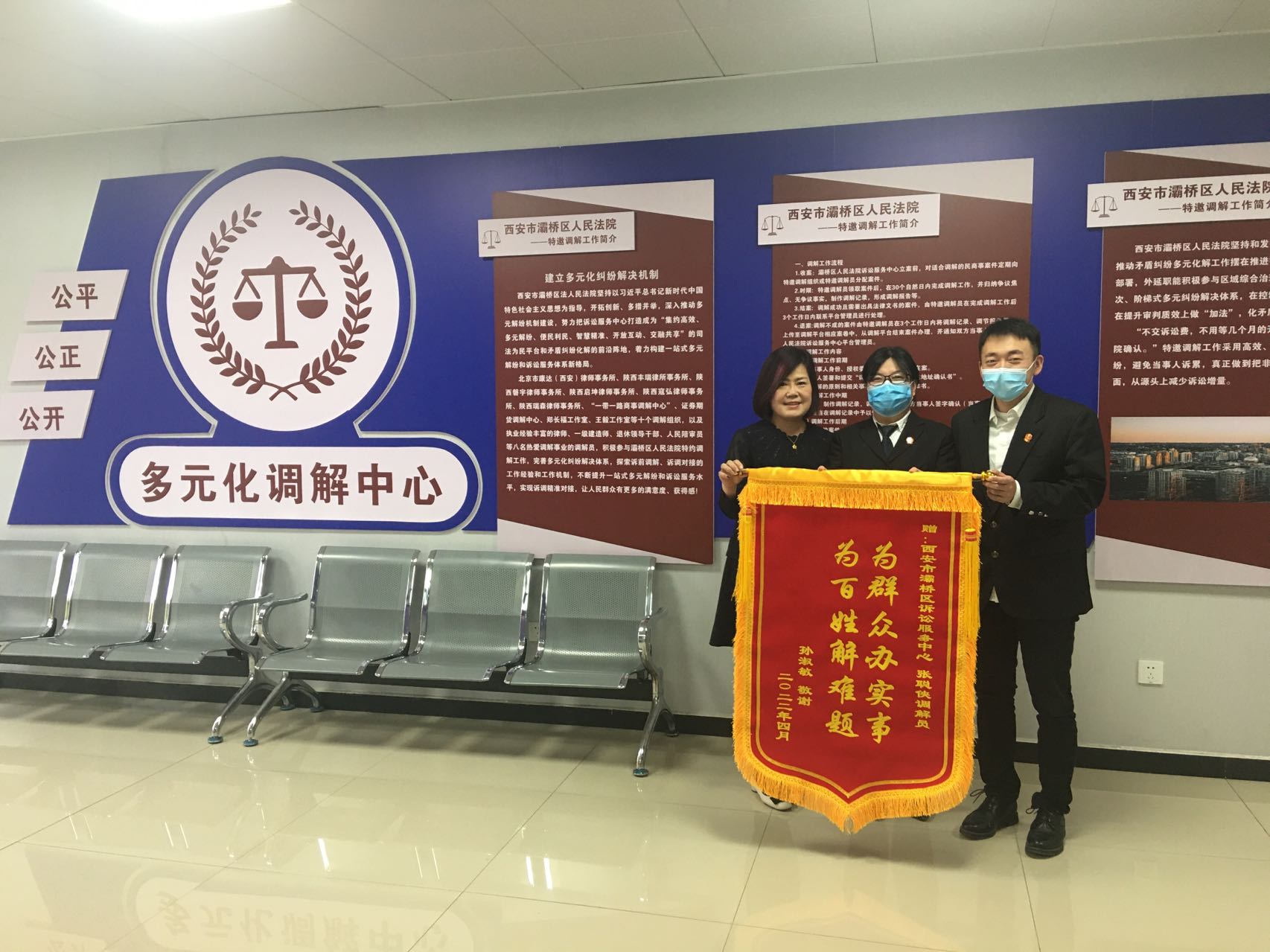 讨要网课费用遭拒 调解成功现场退款