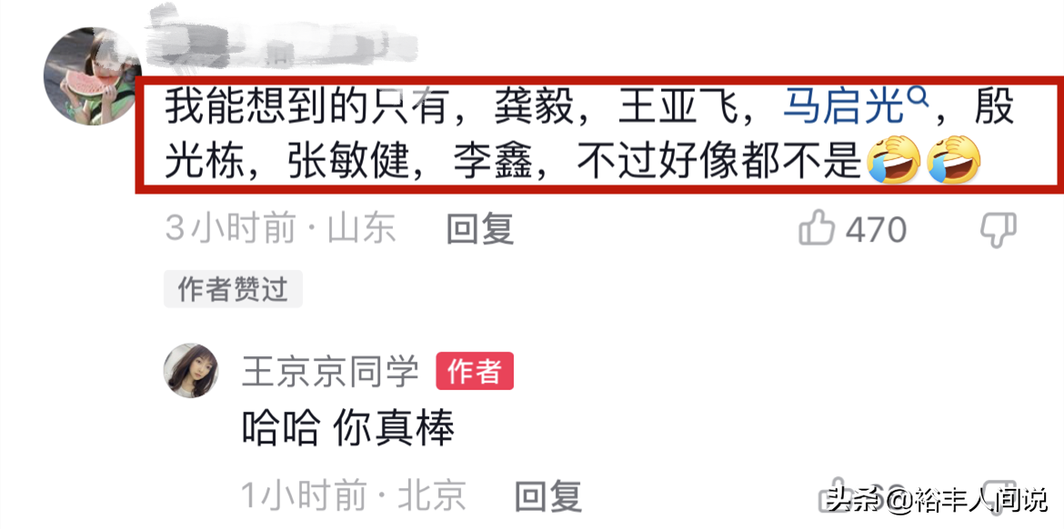 恭喜！36岁央视记者王京京官宣结婚，曾是山东电台的颜值代表