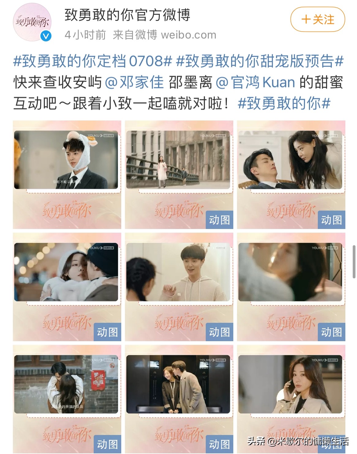 《致勇敢的你全集》百度云【1280P】网盘资源链接下载共享 - 小轻秀场