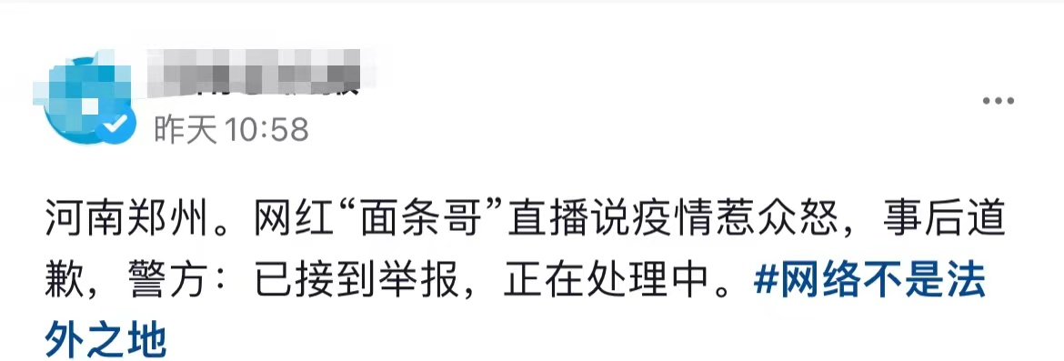 网红面条哥为什么诅咒河南疫情 面条哥事件始末