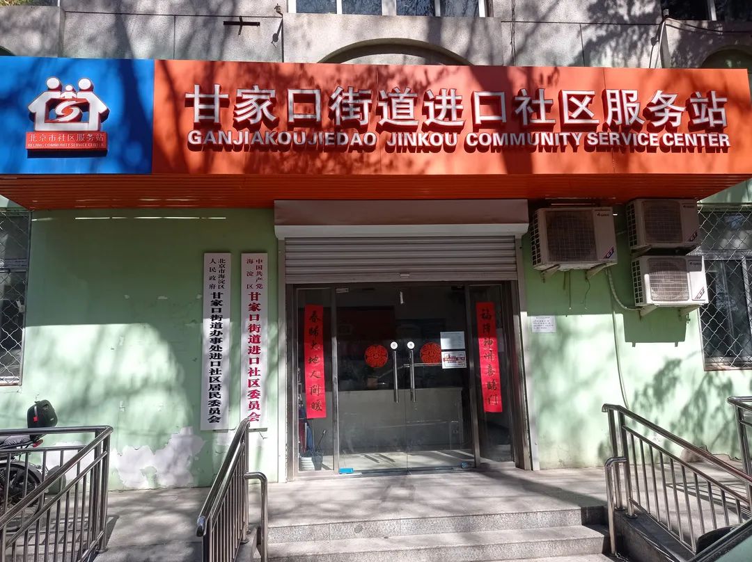 甘家口街道管辖社区图图片