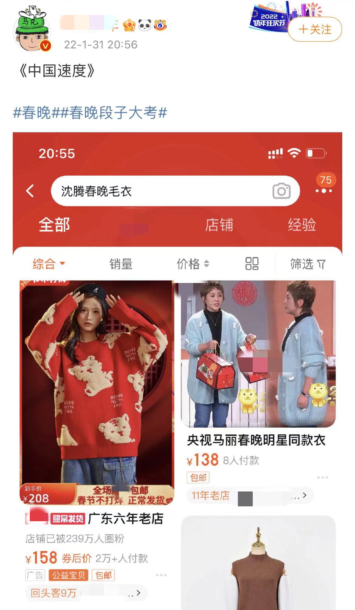 沈腾春晚小品获好评！被赞神似赵本山，马丽曝其彩排时曾晕倒入院