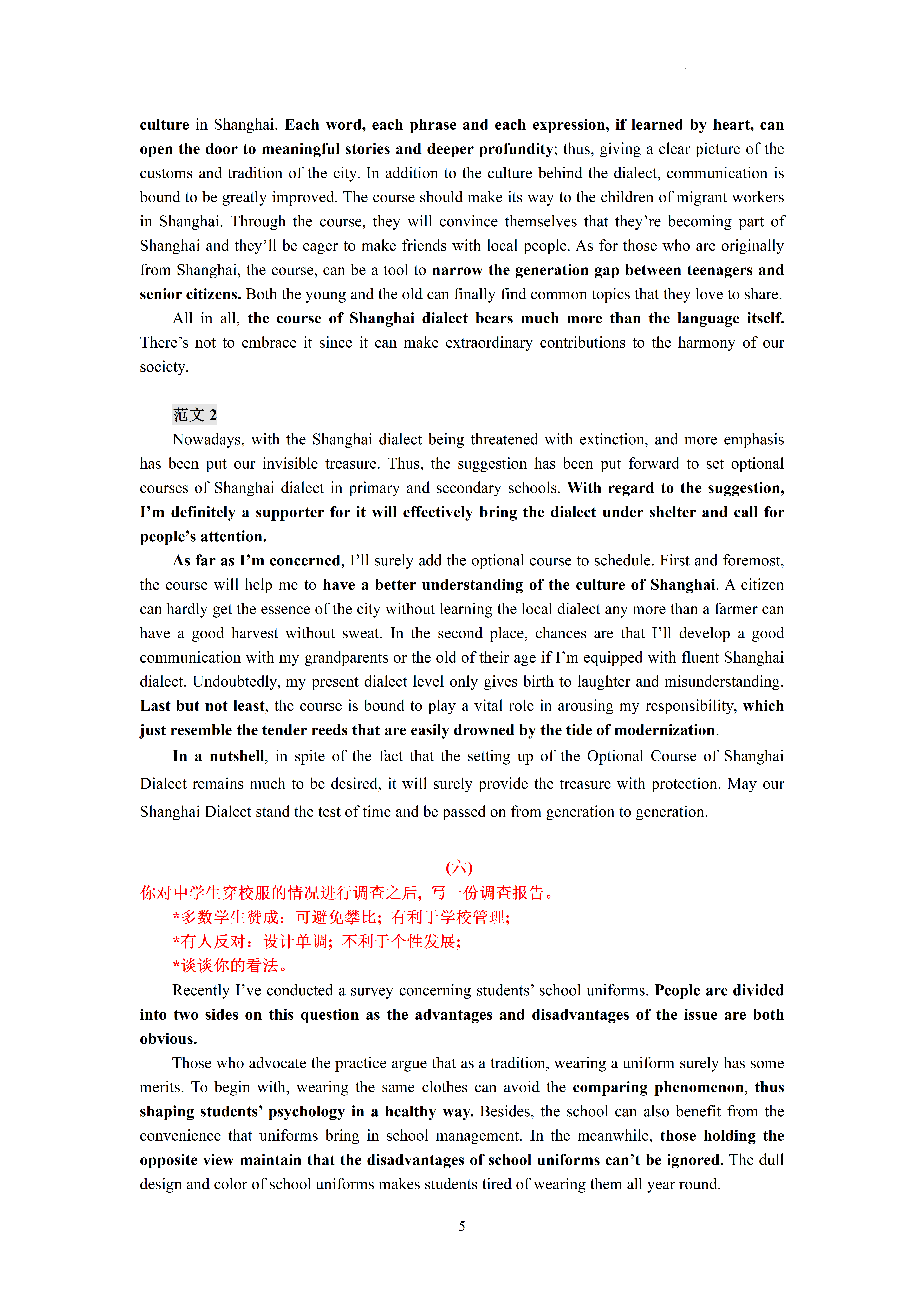 2022高考英语满分、高分优秀典型作文
