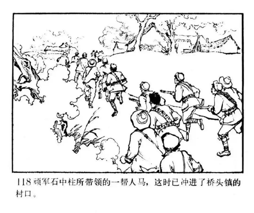 连环画《东进序曲》辽宁人民出版社张景祥 绘