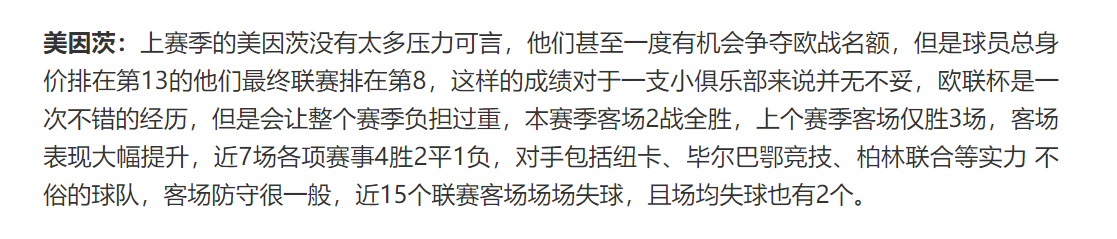 西甲视频集锦(9/4周日两场精彩赛事分享：西甲 毕尔巴鄂竞技 VS 西班牙人)