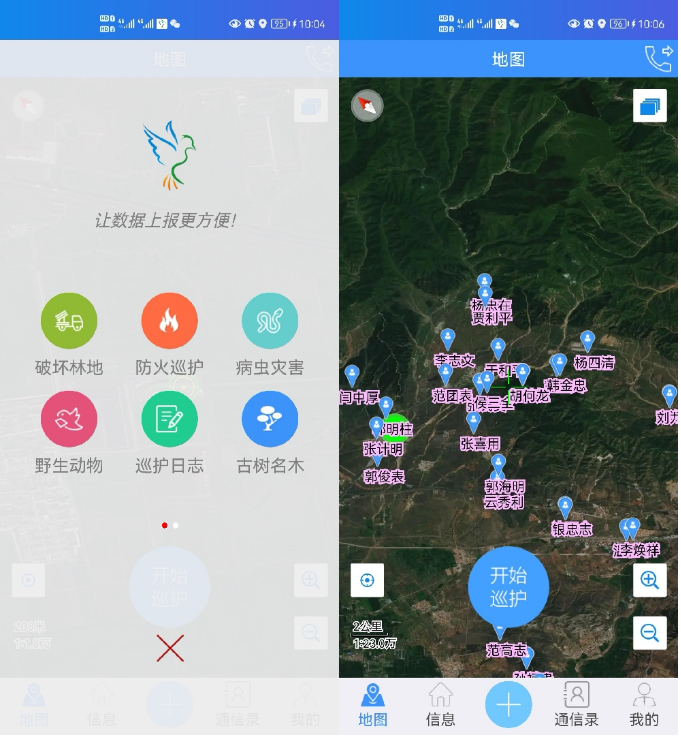 小草数字公司的林草智慧防火系统