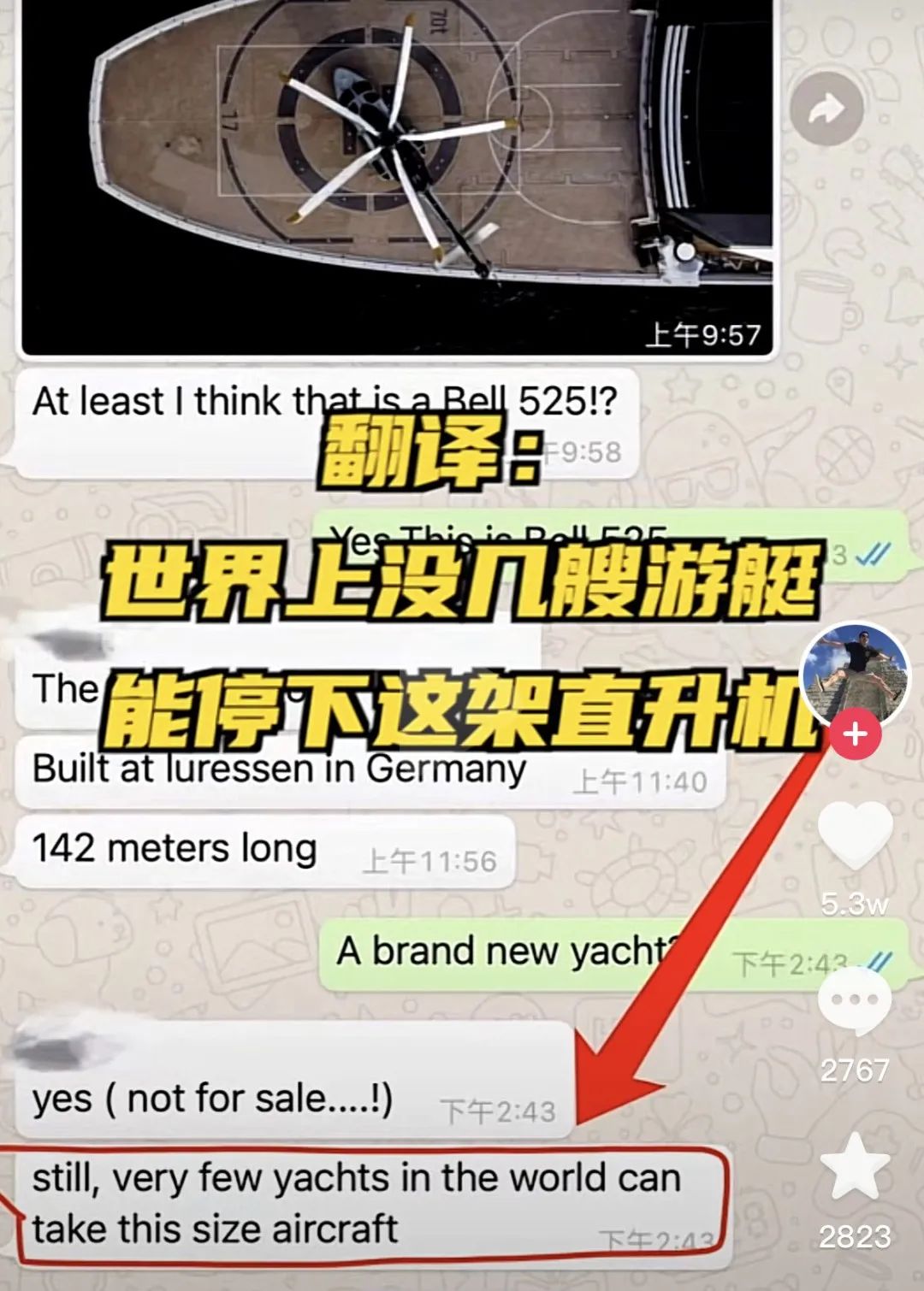 年度最强骗子！他假扮有钱人，在上海顶奢圈混吃混喝两年半