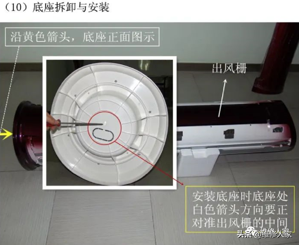 志高圓筒柜機(jī)拆卸圖解