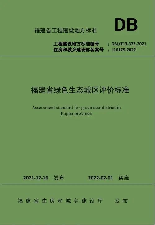 国家标准、行业标准、地方标准、团体标准、企业标准的区别