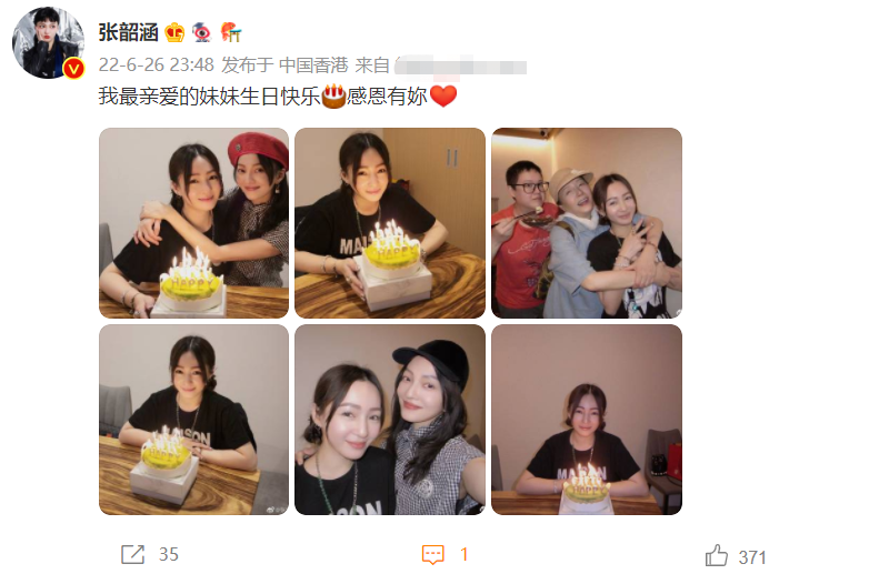 张韶涵为妹妹庆生，差1岁却长得像双胞胎，万梓良前妻携女儿现身