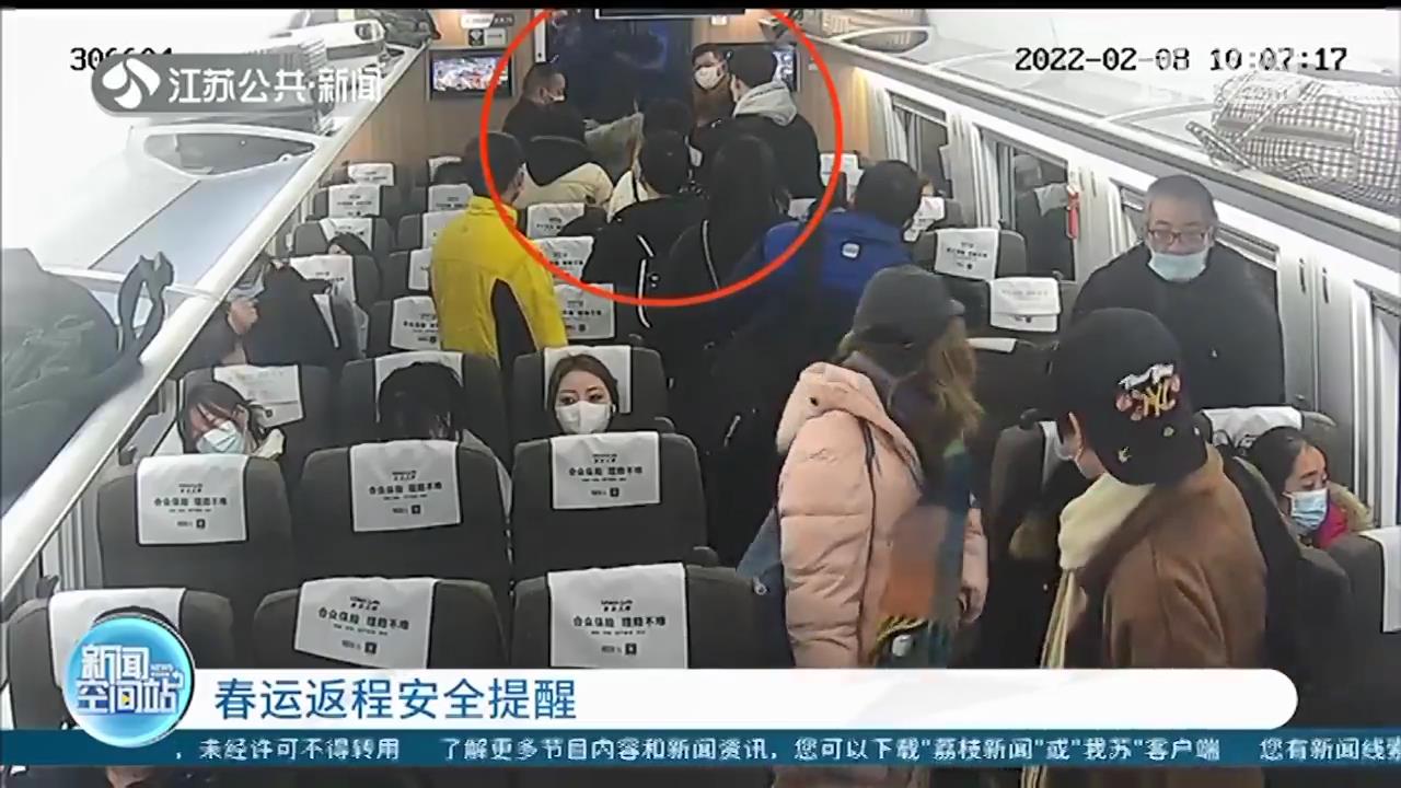 春运返程安全提醒：上下车时间段，请看好行李