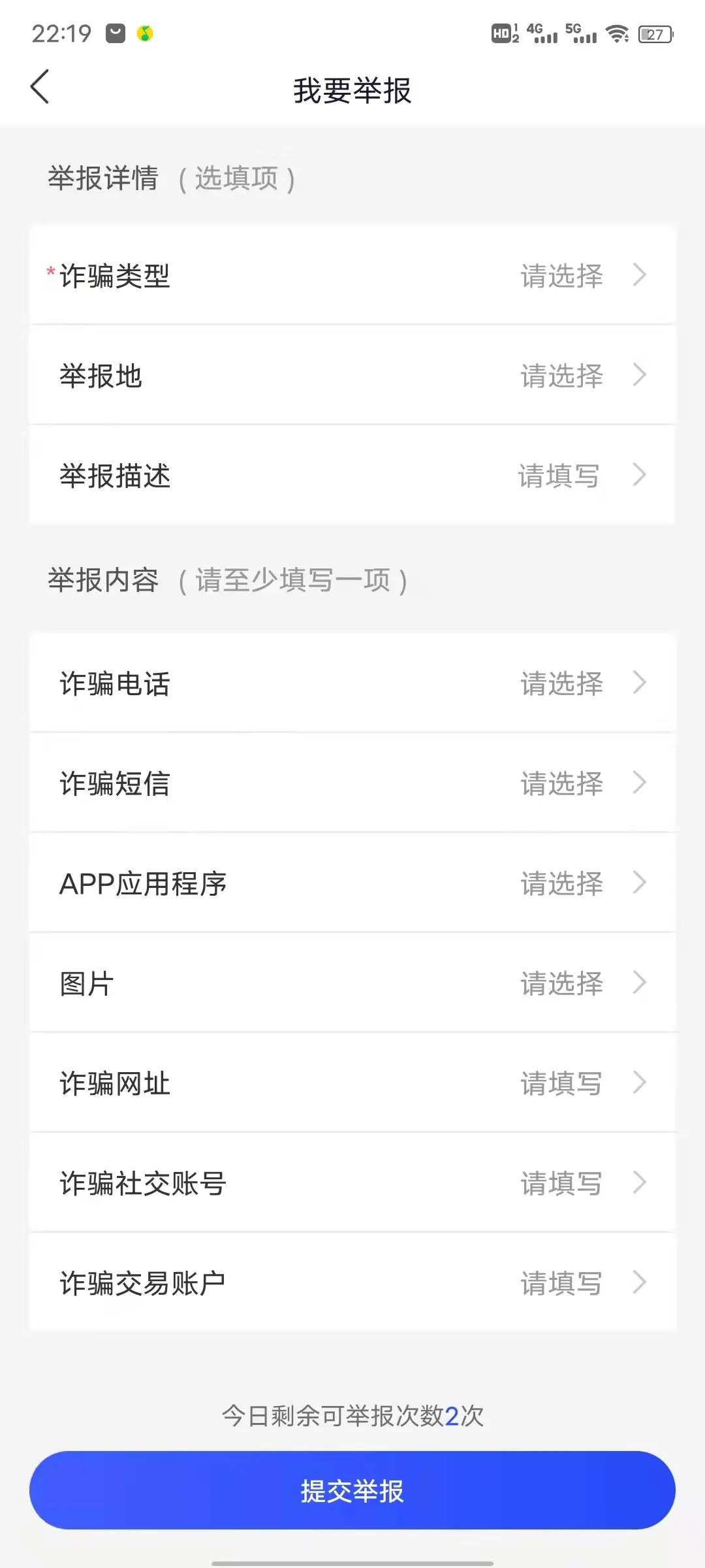 网络诈骗举报中心,网络诈骗举报中心官网