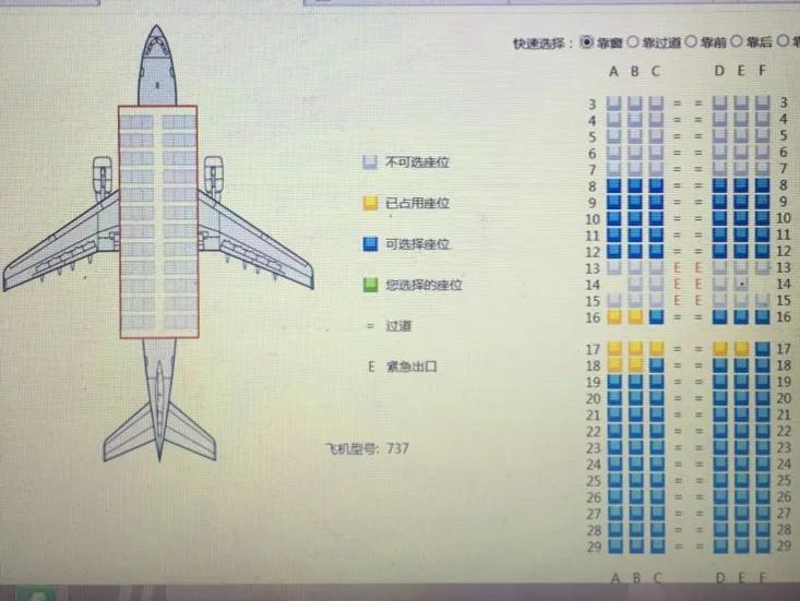 坐飞机靠运气决定位置？教你如何选择自己最想坐的位置，满满干货