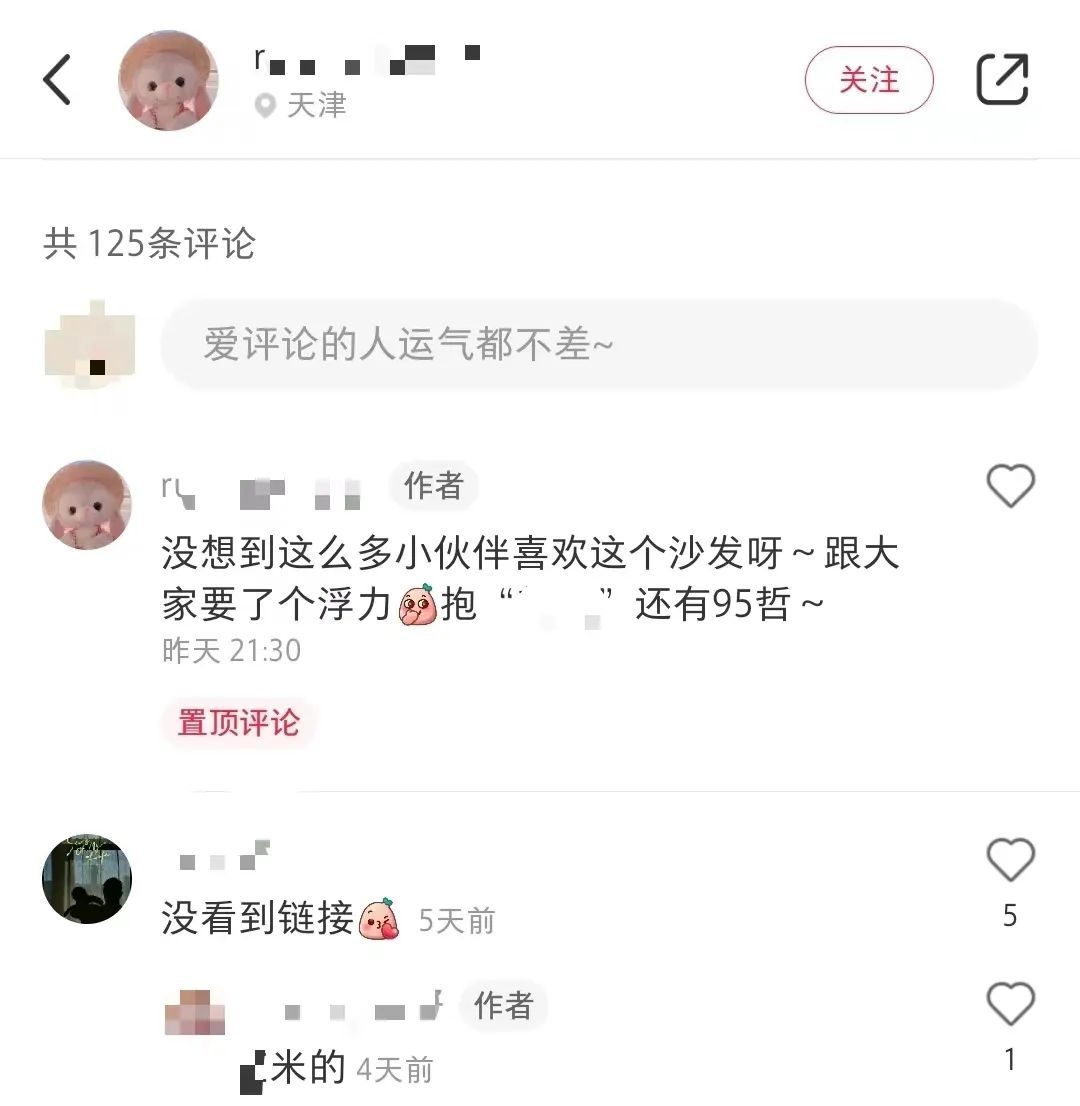 “网红装修笔记”为什么频频翻车？