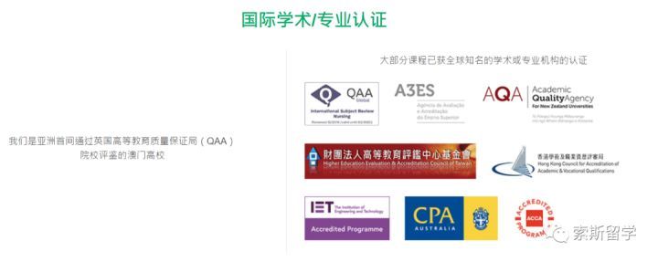 澳门三大公办之一，学费全澳最低——澳门理工大学来了