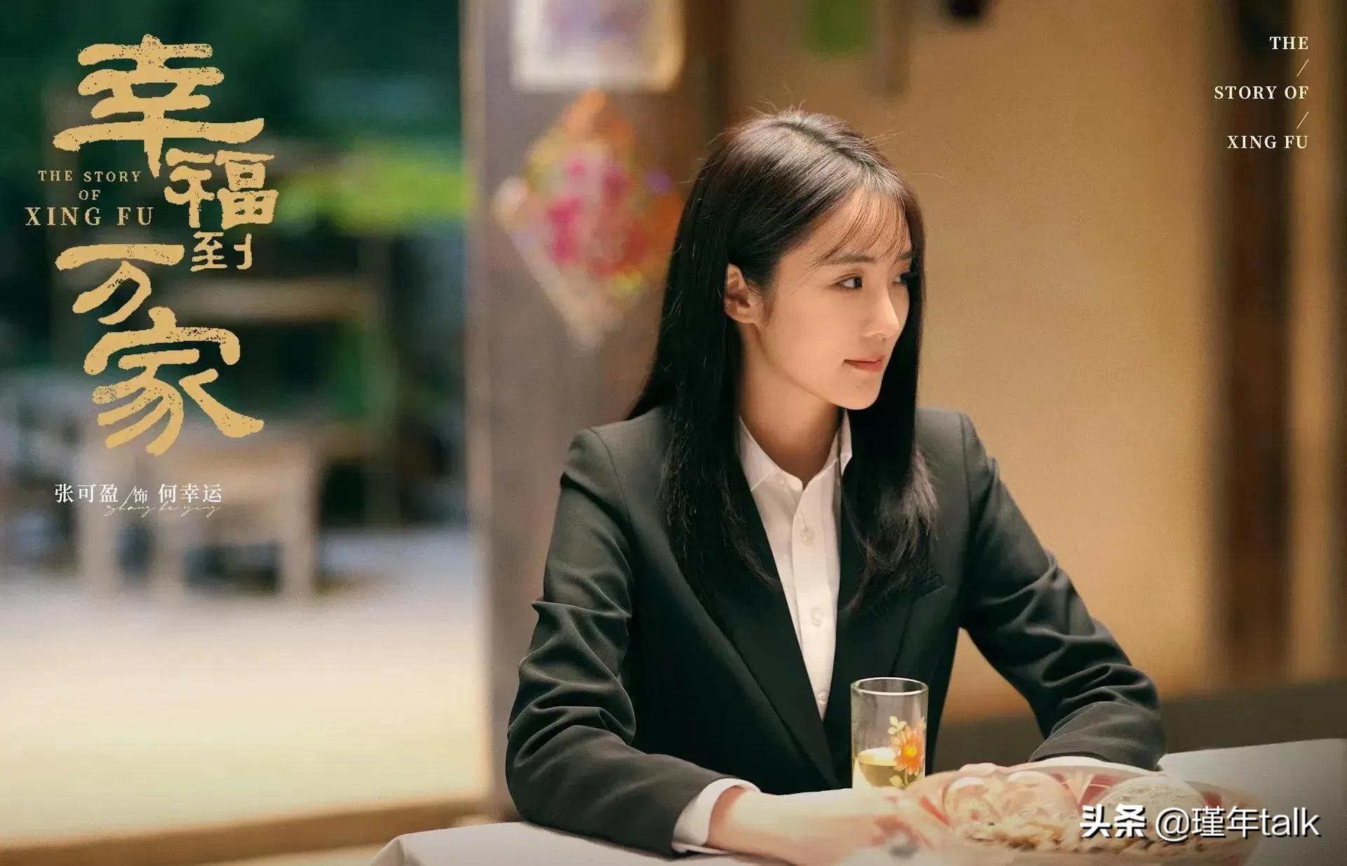 《幸福到万家》颖宝新剧未播先火，媒体口碑爆炸赵丽颖的转型之作