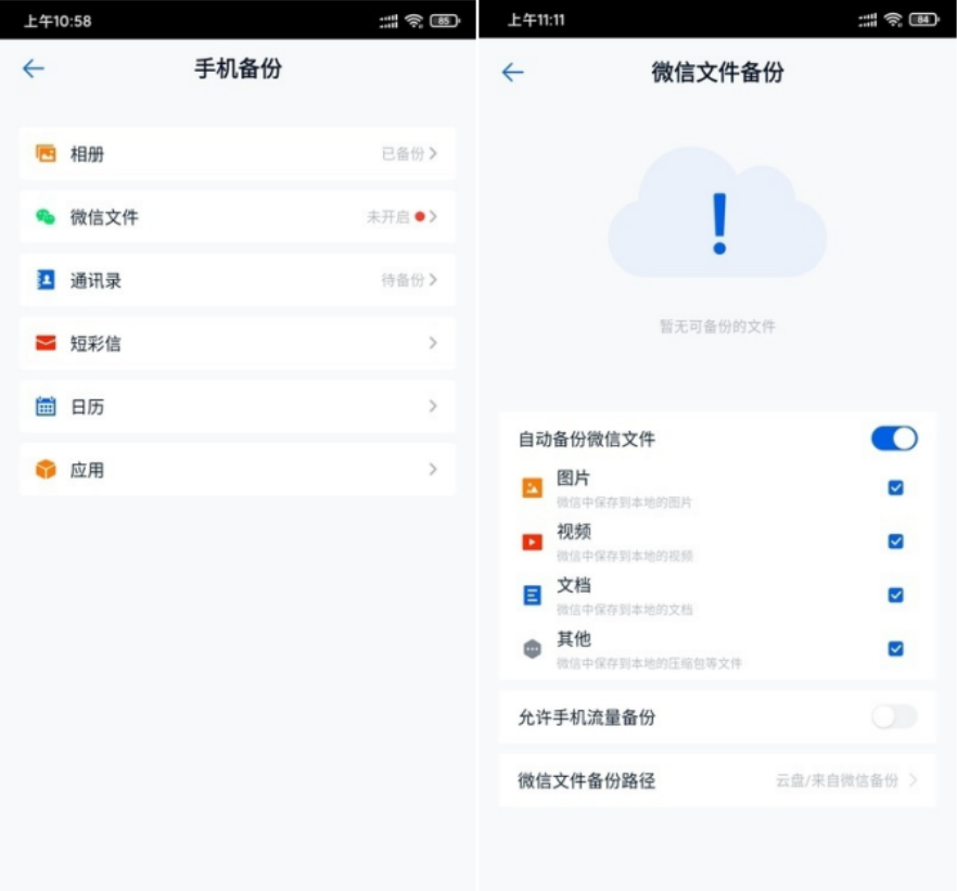不用下载APP，也一样能云存储！快来使用和彩云吧
