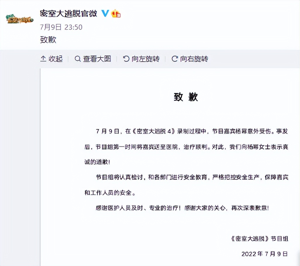 杨幂新综眼角受伤险毁容!王宝强摔断腿李晨缝22针,