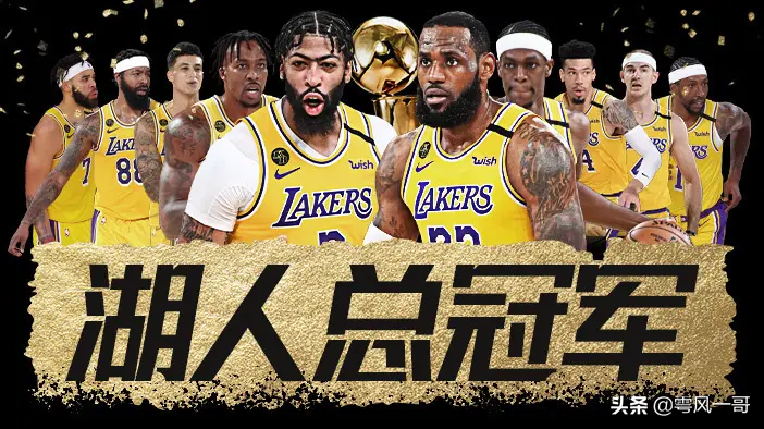 2019年nba總決賽回放全場（NBA總決賽風云-2019-2020：洛杉磯湖人vs邁阿密熱火）