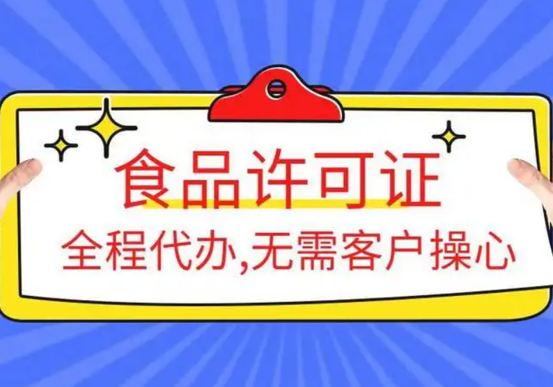 工商注册代理代办公司（餐饮公司工商注册代办）