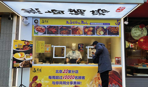 破局“非标”痛点 热卤制品标准化实现“热到家”