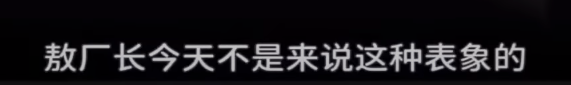 敖廠長世界杯解說（恰爛飯掉粉40萬！這個百萬大V又翻車了）