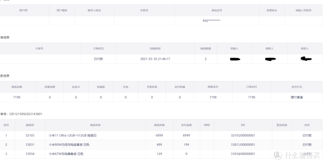 手机怎么管理wifi踢人（从首发到现在的小米11Ultra经历了什么）