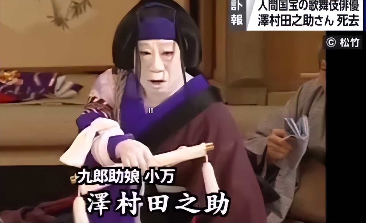 日本著名演员去世，生前获人间国宝名誉，离世原因曝光