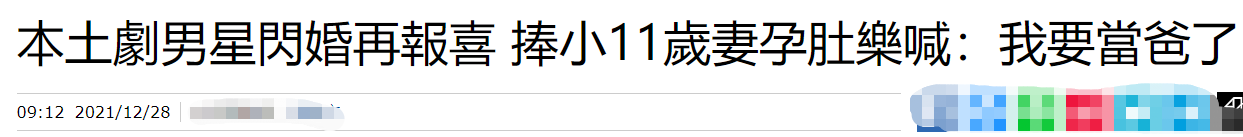 豪门本色(恭喜！47岁男星终于将当爸，捧36岁妻子孕肚笑容满面，结婚刚2月)