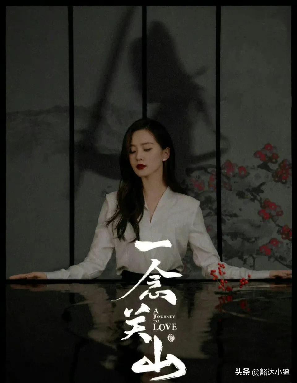 《一念关山》全阵容官宣，刘诗诗再演古装