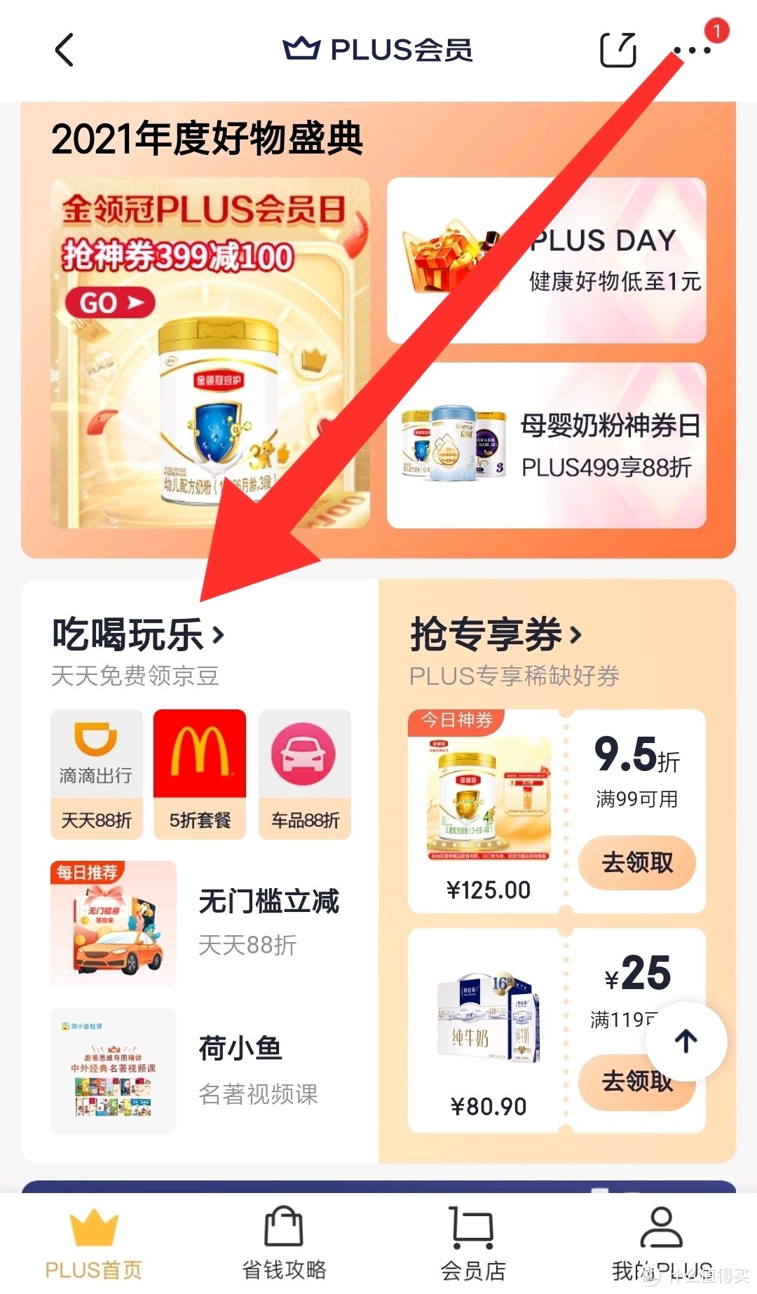 电费查询,电费查询明细怎么查