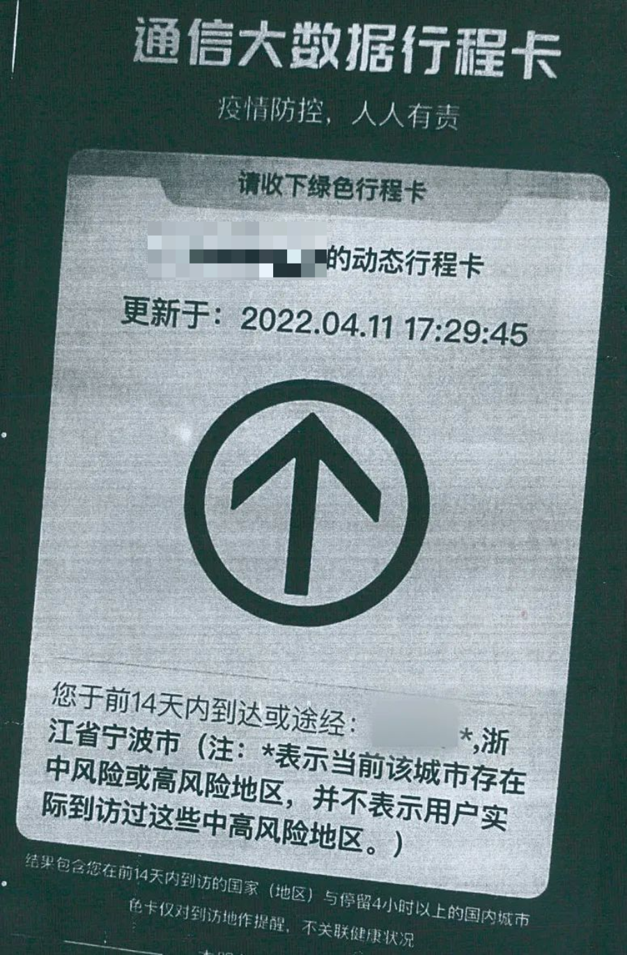 徐某、刘某、黄某，行政处罚