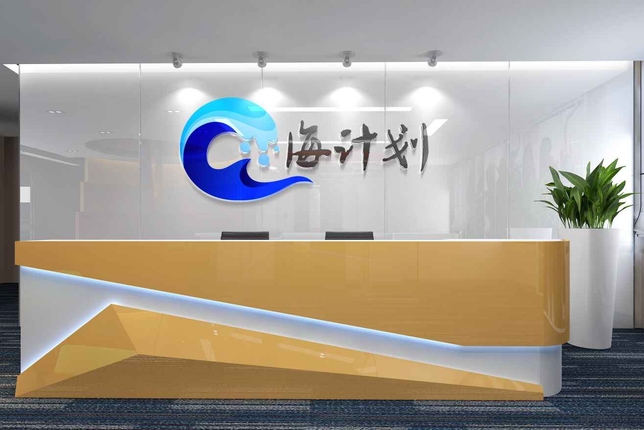 海计划如何完成初创期，怎么起盘电商运营服务商？