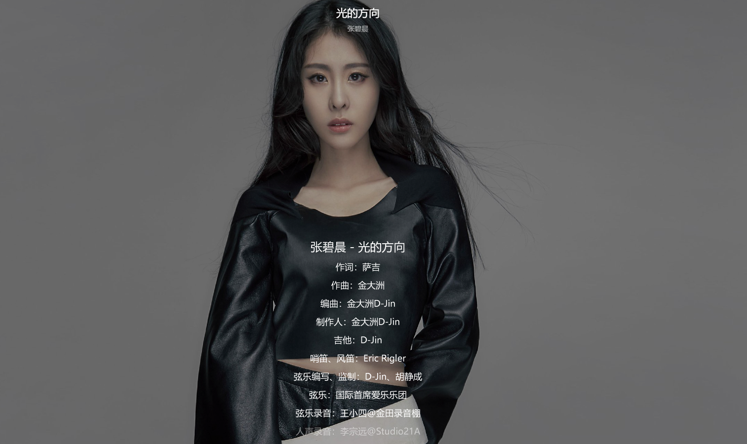 王菲第八张碧晨第十,网络歌手全面霸榜)