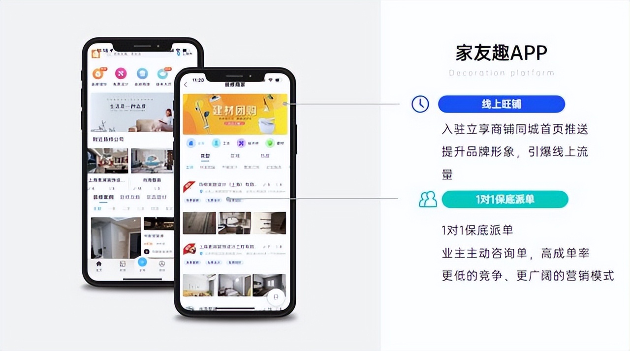 想要装修网上接单，有哪些好用的装修平台接单软件