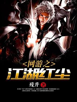 狂神乒乓球拍好吗（三部高分游戏竟技小说，老书虫和熬夜党以及小白必备）