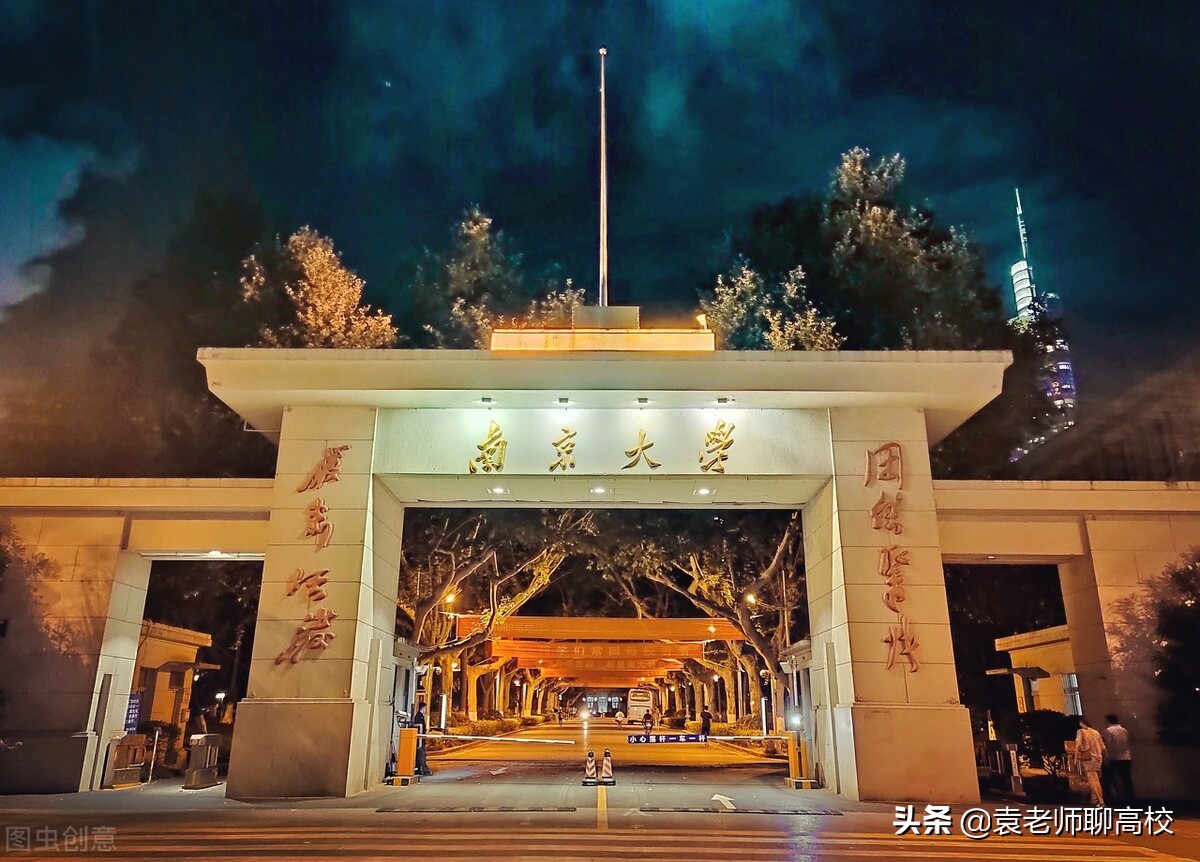 南京大学文理学院组建了现在的南京大学1952年经过了全国高校院系大