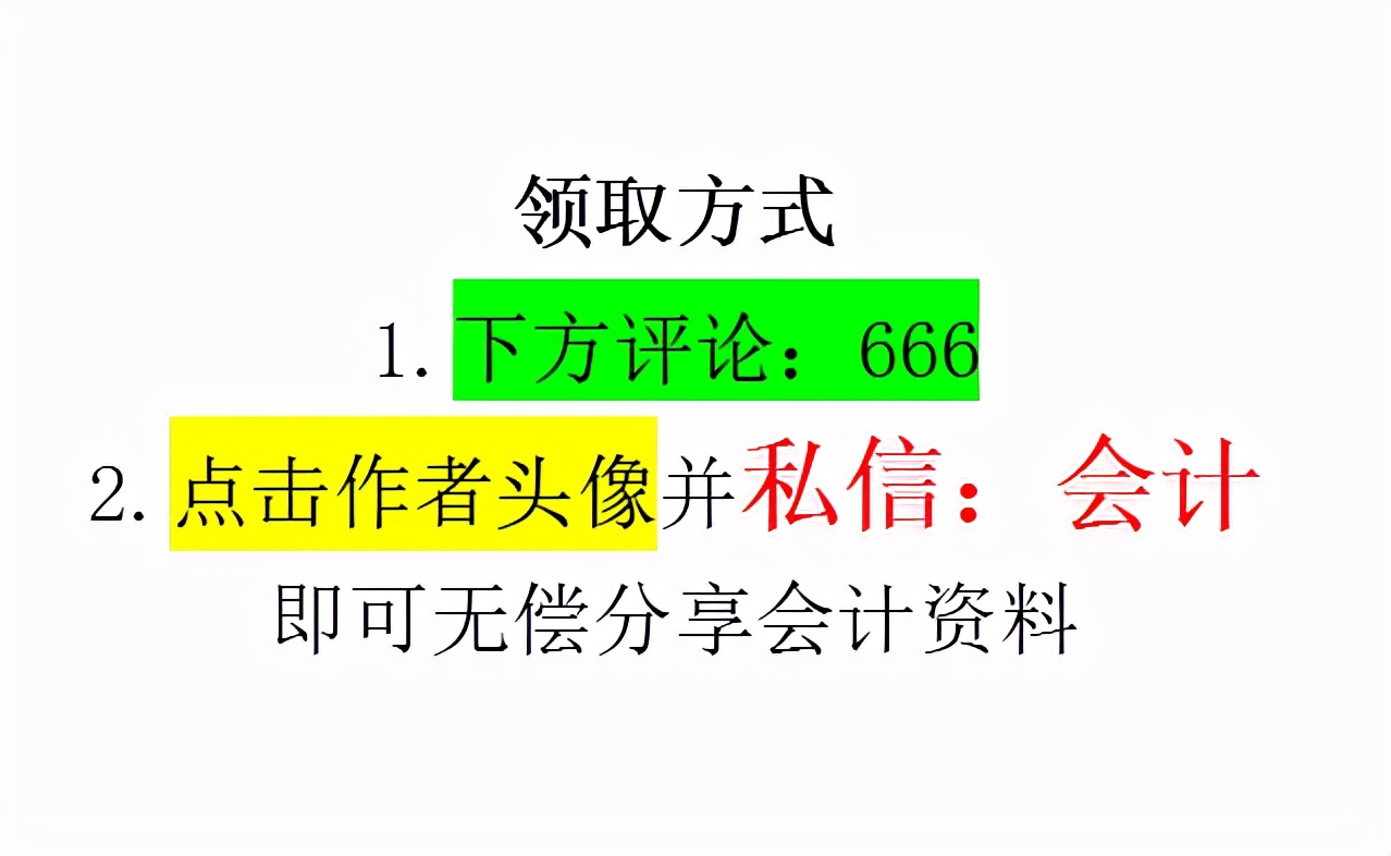 10年老会计总结：80个税务常用的计算公式，新手会计快快收藏