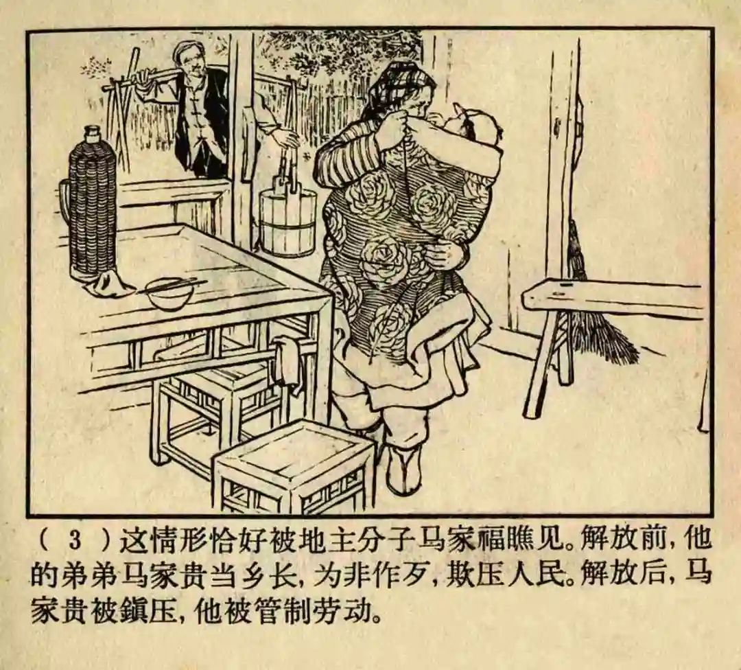 连环画《原形毕露》上海人美版汤义方 绘