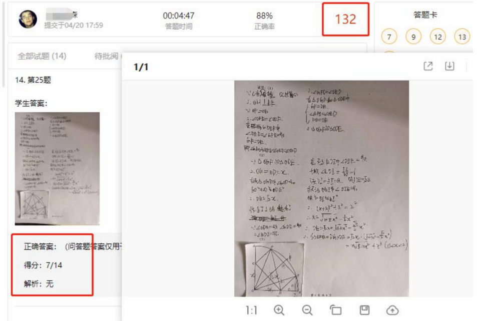 你们的努力“云”知道！ClassIn助力北京地区百所中小学云端考试