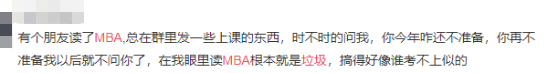 为什么MBA这么热门？