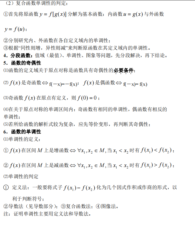 2022高考數(shù)學(xué)基礎(chǔ)知識(shí)重點(diǎn)歸納及經(jīng)典高考?jí)狠S題型（詳細(xì)解析）