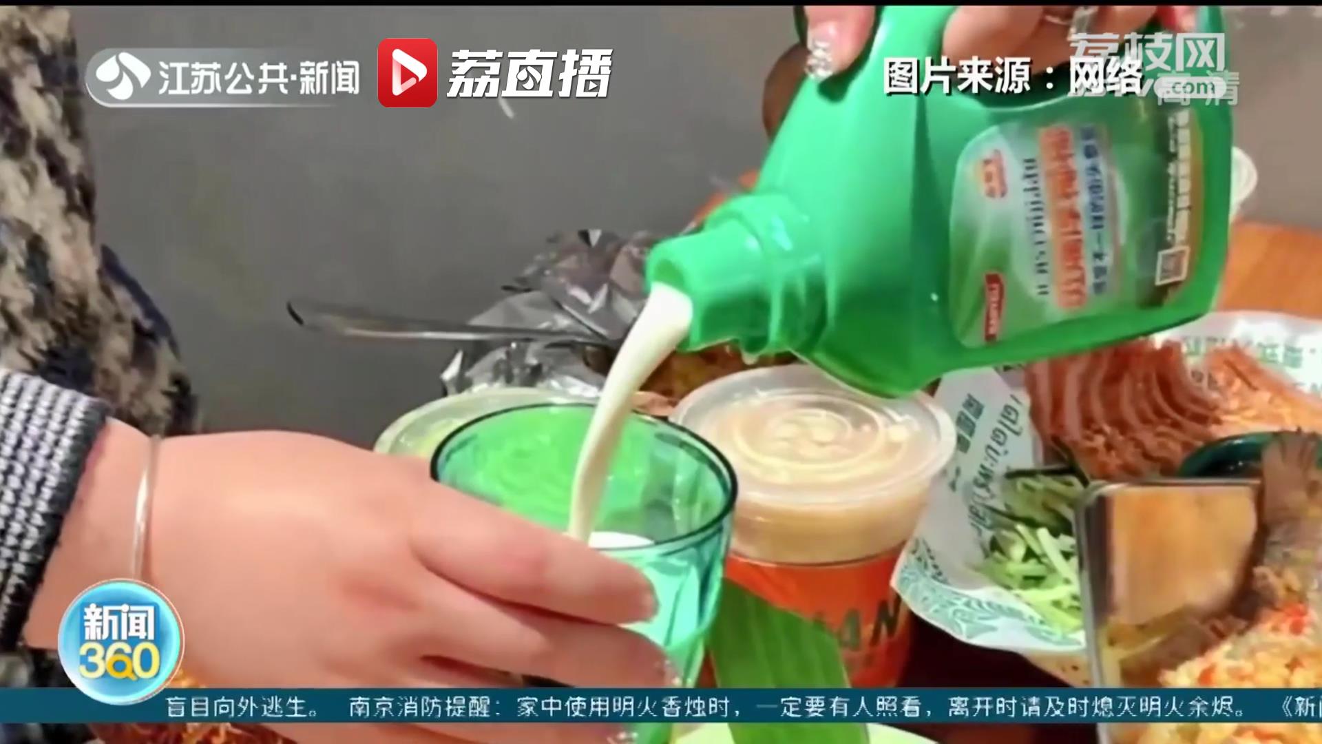 新奇包装暗藏误食风险“洗衣液奶茶”涉事店铺已更换包装