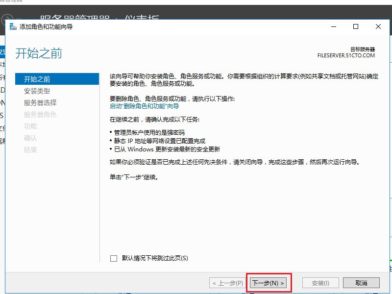 windows server 2016文件资源管理器限制文件夹的大小和存放类型