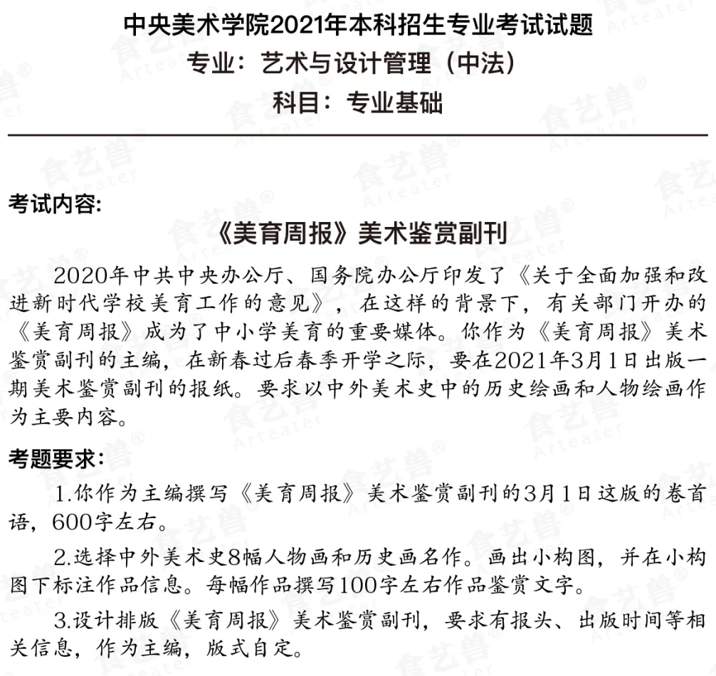 有哪些优质院校开设艺术管理类专业，是否需要校考，录取难吗？