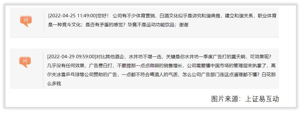 公司研究｜水井坊净利润增速垫底，高层变动频繁